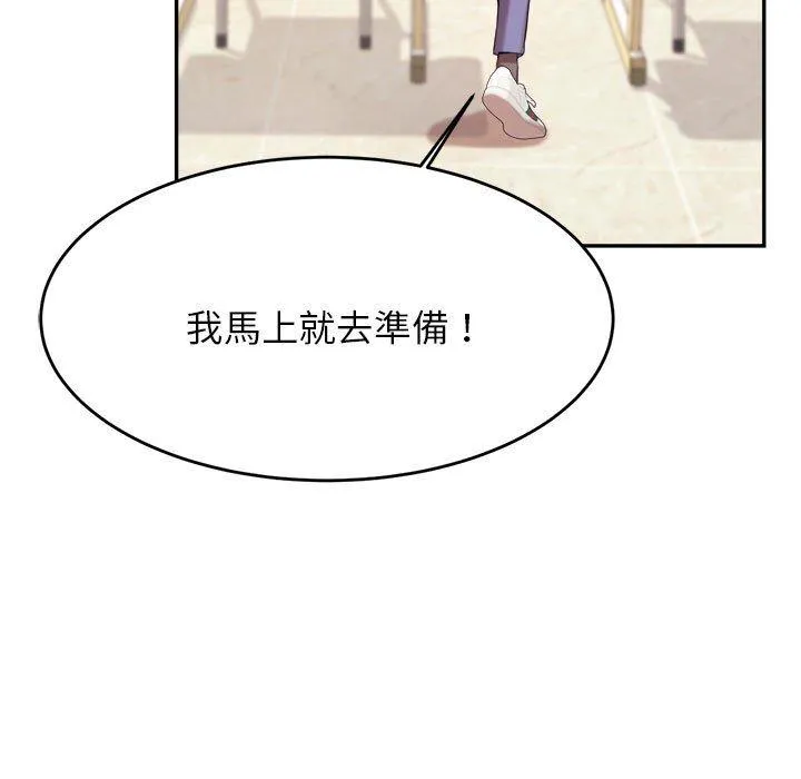 老师的课外教学 第6话 第182页