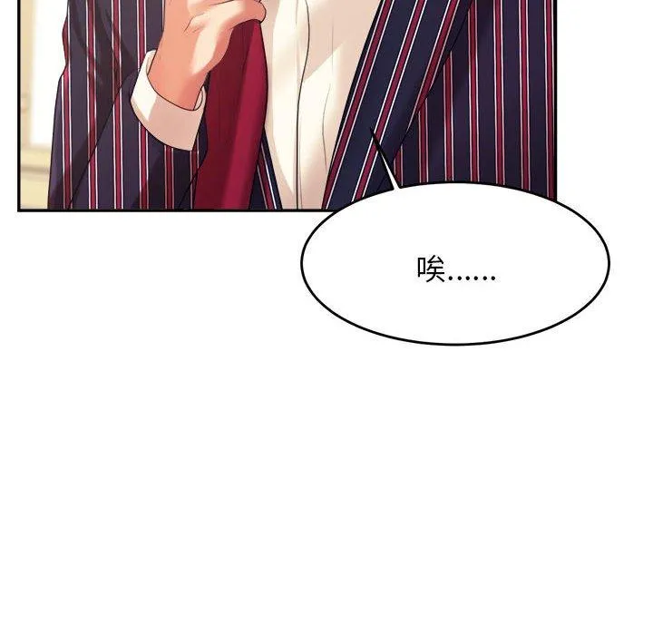 老师的课外教学 第6话 第187页
