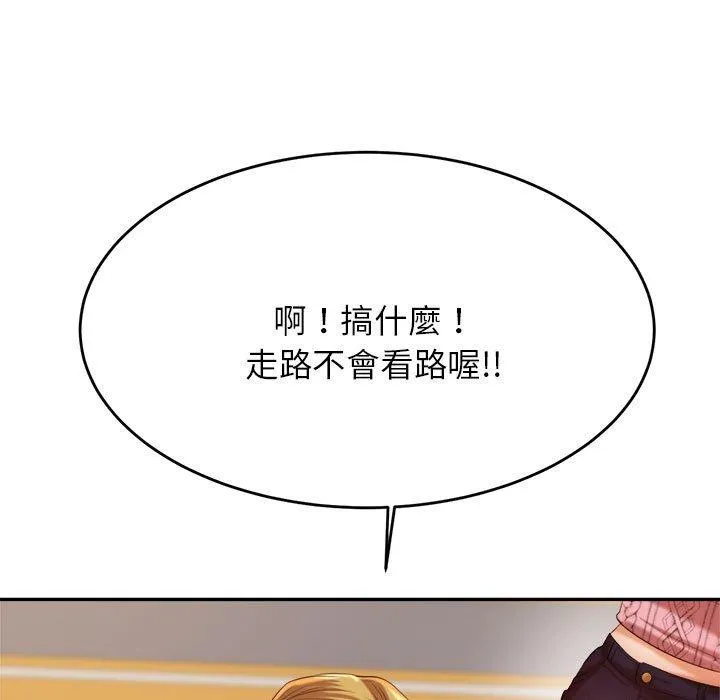 老师的课外教学 第6话 第216页