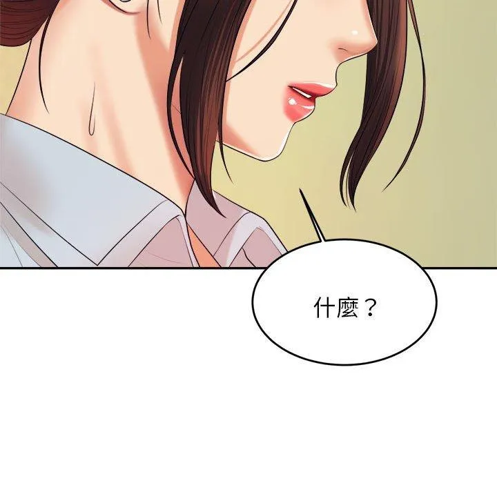 老师的课外教学 第6话 第64页