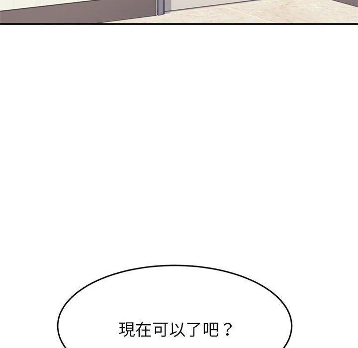 老师的课外教学 第6话 第112页