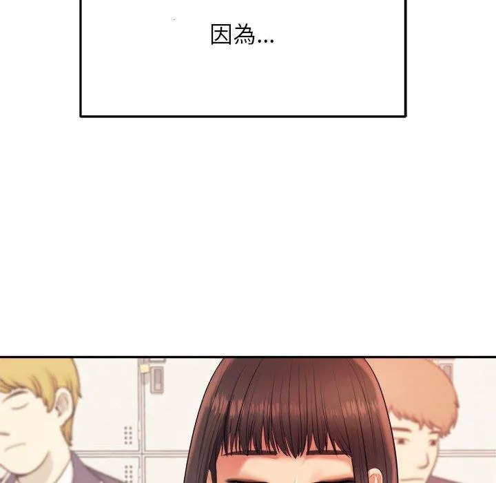 老师的课外教学 第6话 第55页