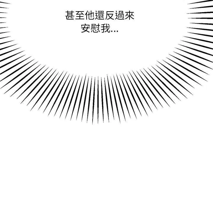 老师的课外教学 第6话 第42页