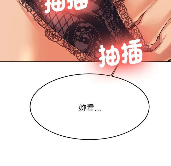 老师的课外教学 第6话 第125页