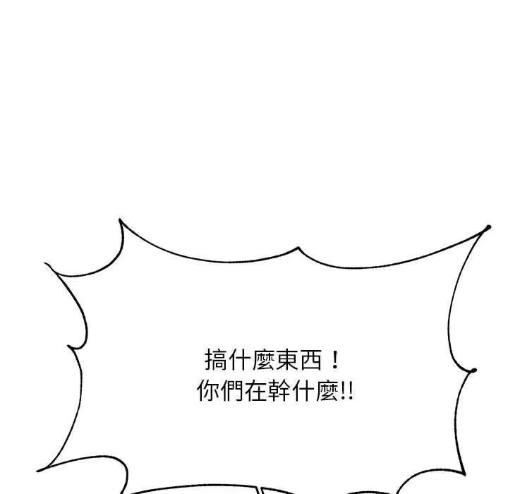 老师的课外教学 第6话 第168页