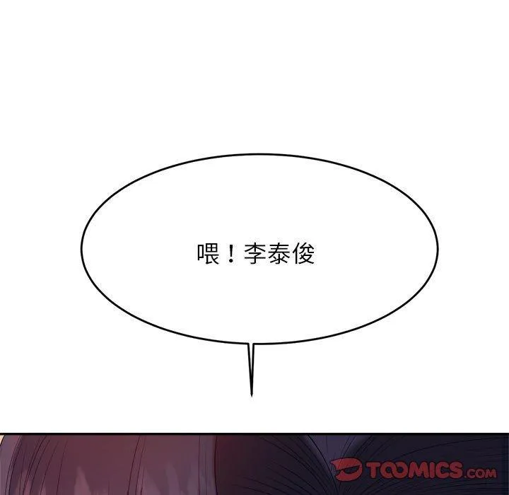 老师的课外教学 第6话 第188页