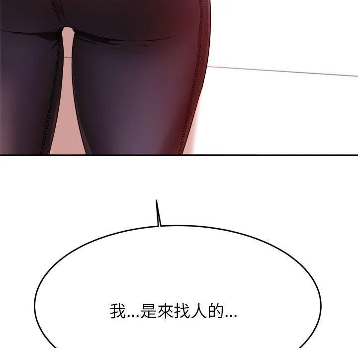 老师的课外教学 第6话 第206页