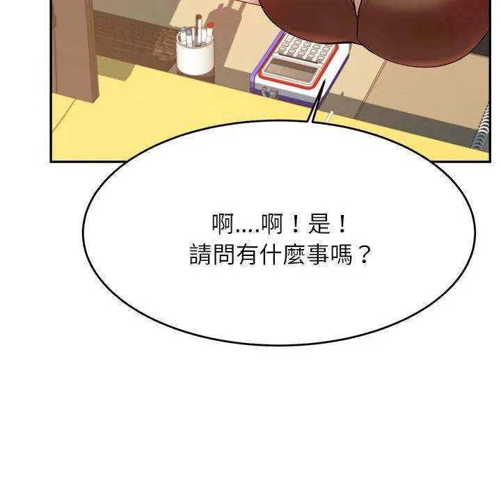 老师的课外教学 第6话 第203页