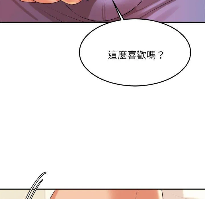 老师的课外教学 第6话 第162页