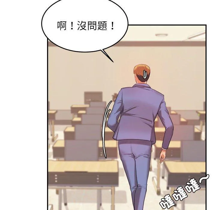 老师的课外教学 第6话 第181页