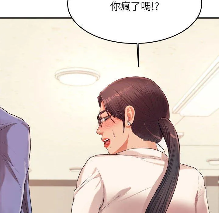 老师的课外教学 第6话 第102页