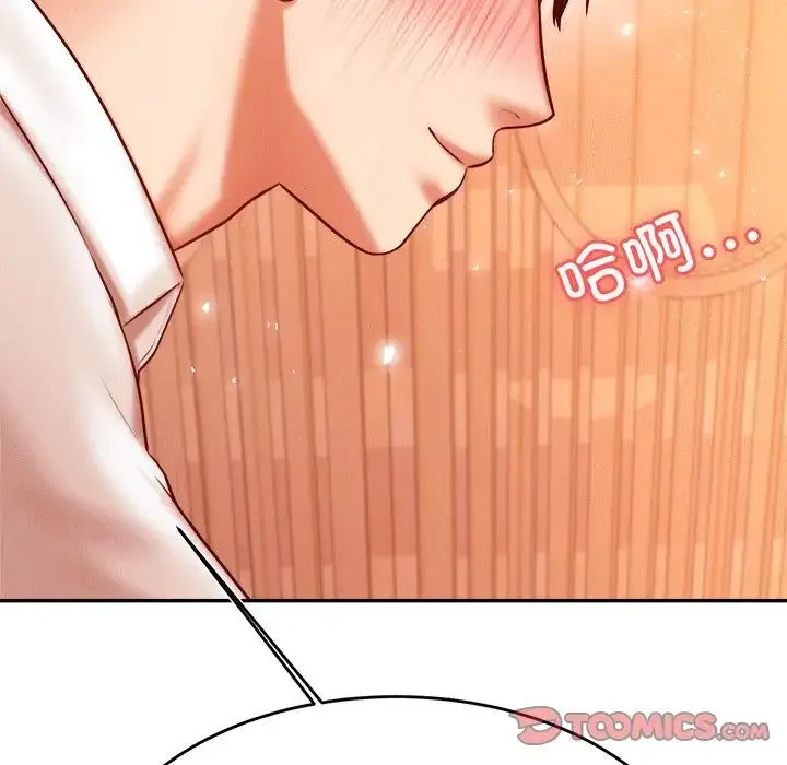 老师的课外教学 第31話 第68页