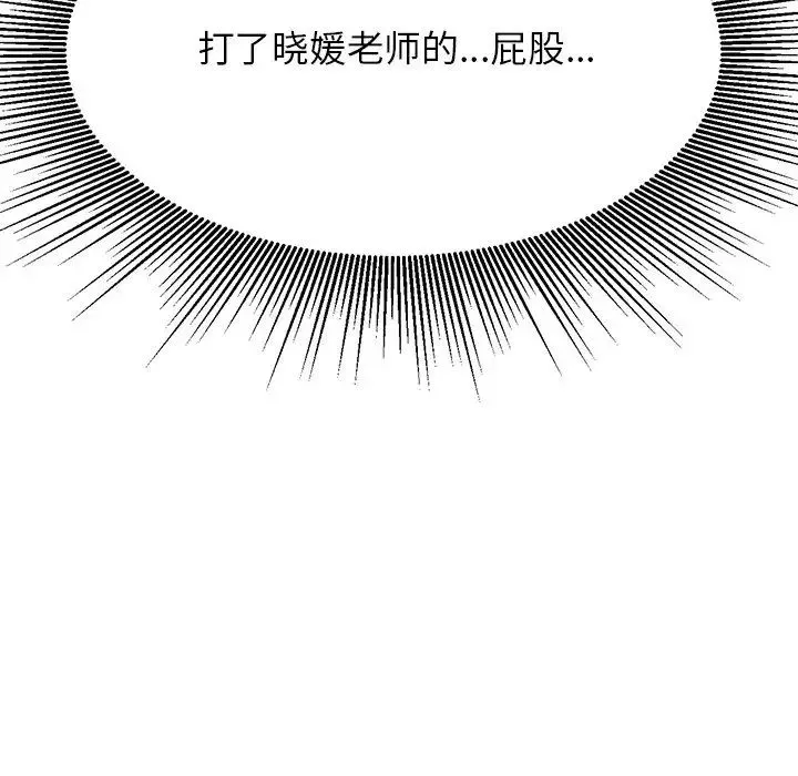 老师的课外教学 第31話 第38页