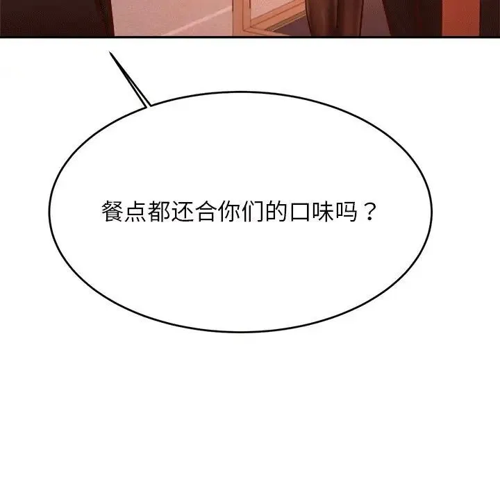 老师的课外教学 第31話 第127页