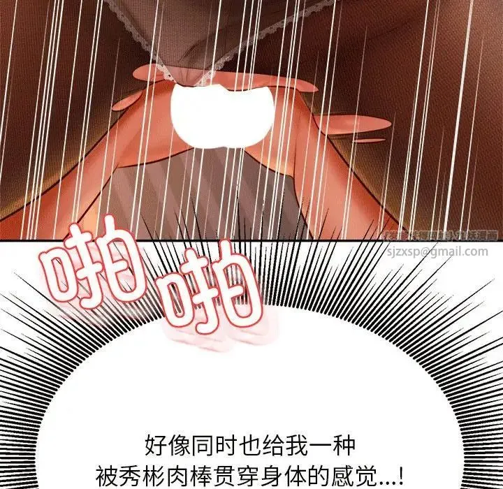 老师的课外教学 第31話 第99页
