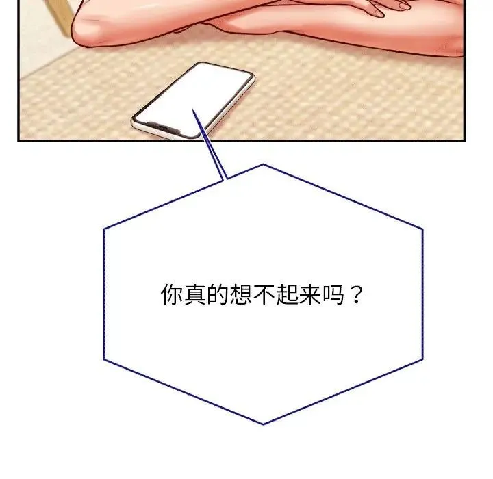 老师的课外教学 第31話 第171页
