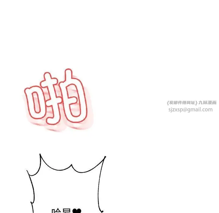 老师的课外教学 第31話 第80页