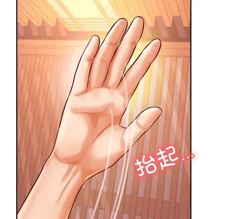 老师的课外教学 第31話 第93页
