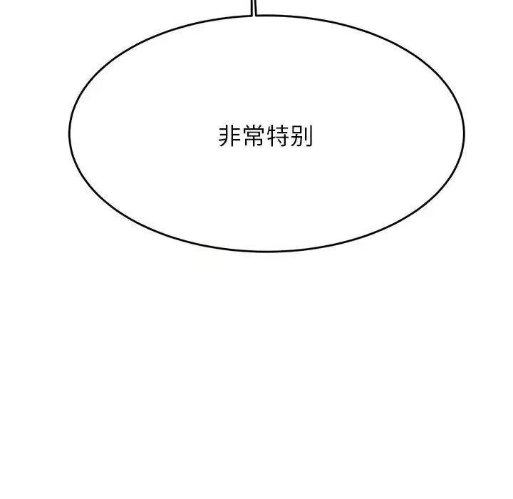 老师的课外教学 第31話 第135页