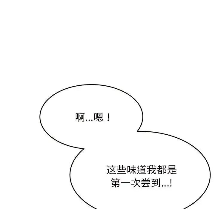 老师的课外教学 第31話 第128页