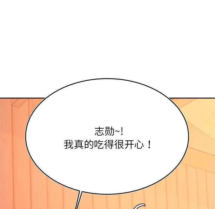 老师的课外教学 第31話 第138页