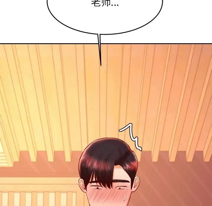 老师的课外教学 第31話 第29页