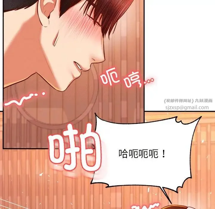 老师的课外教学 第31話 第107页
