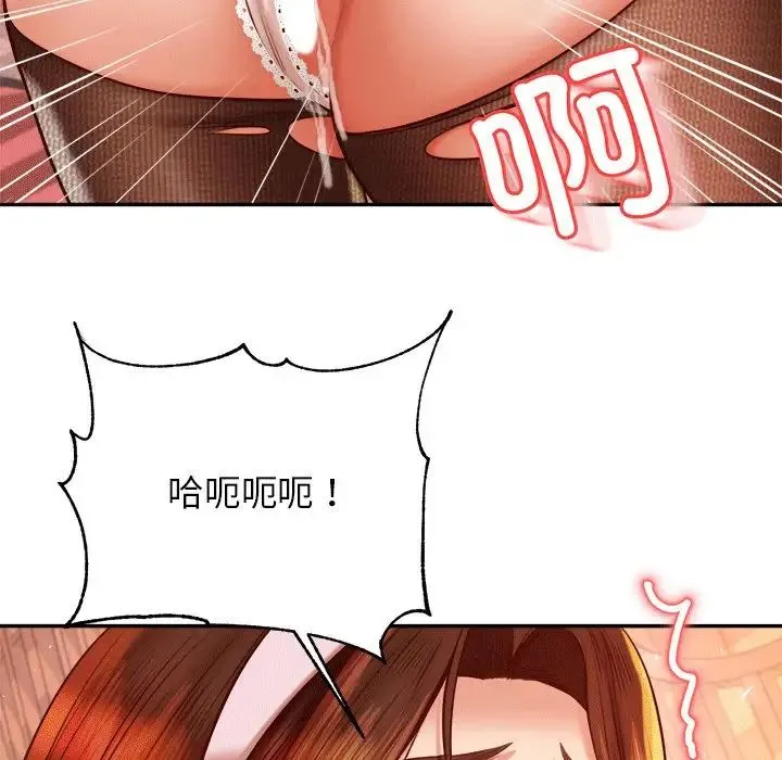老师的课外教学 第31話 第50页