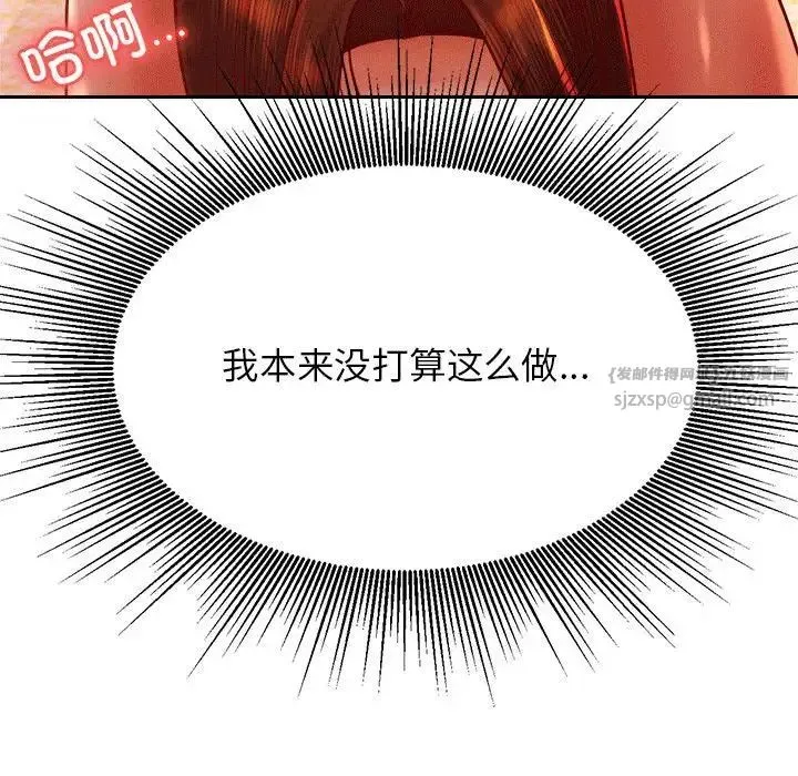老师的课外教学 第31話 第32页