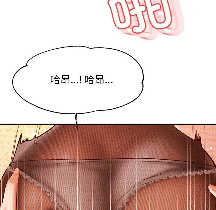 老师的课外教学 第31話 第56页