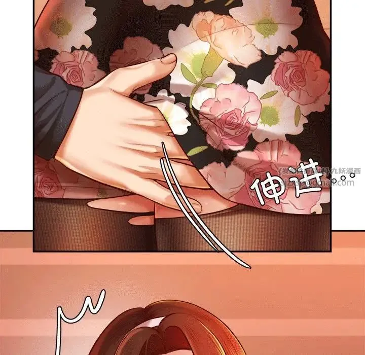 老师的课外教学 第31話 第142页