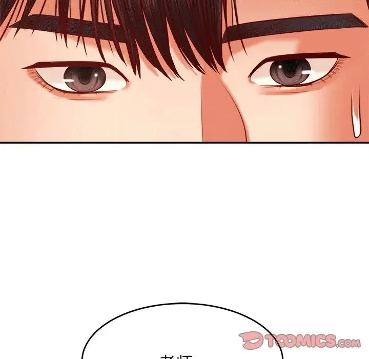 老师的课外教学 第31話 第28页