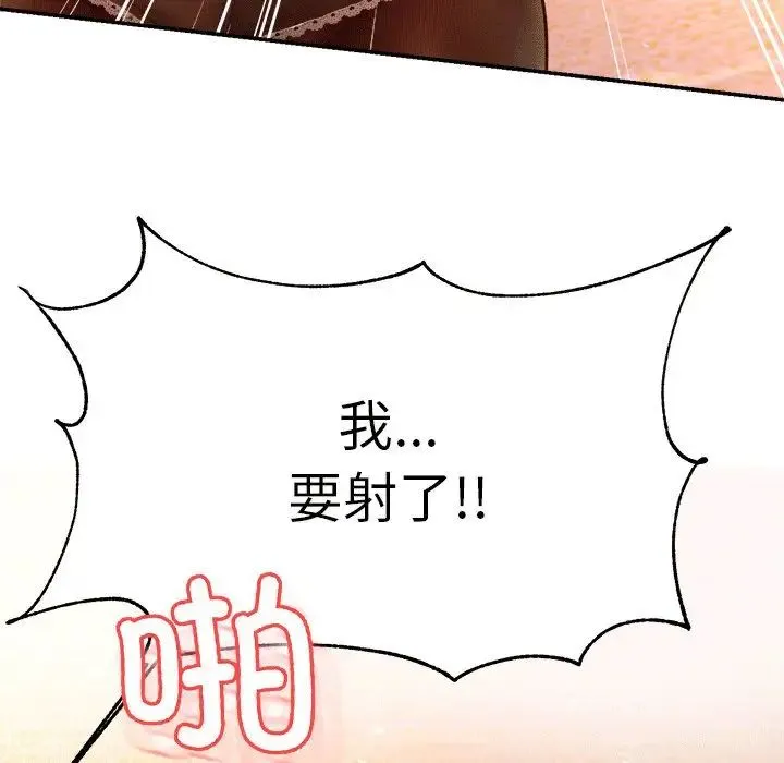 老师的课外教学 第31話 第111页