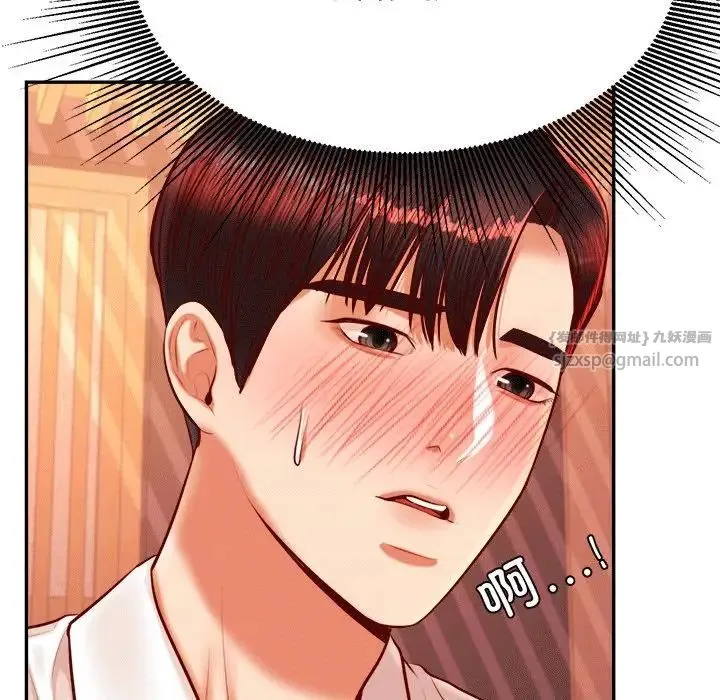 老师的课外教学 第31話 第34页