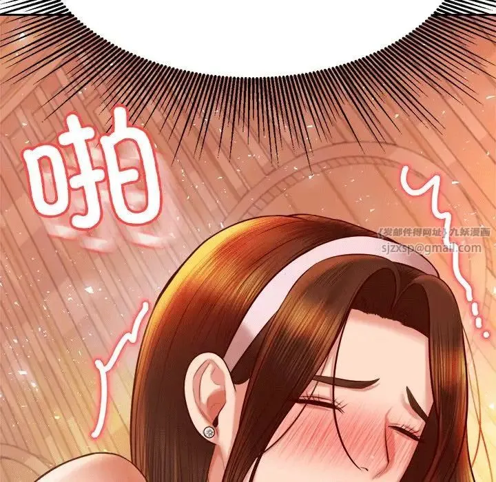 老师的课外教学 第31話 第90页