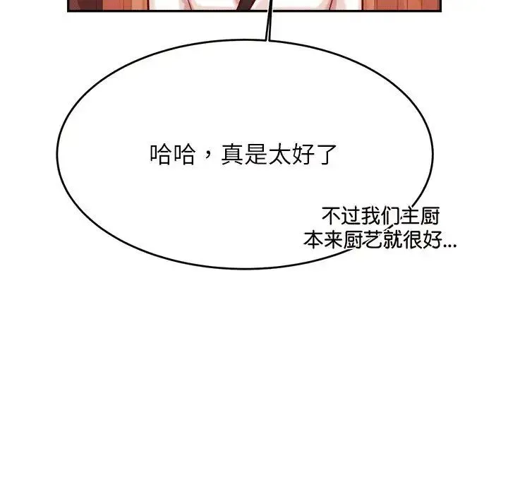 老师的课外教学 第31話 第137页