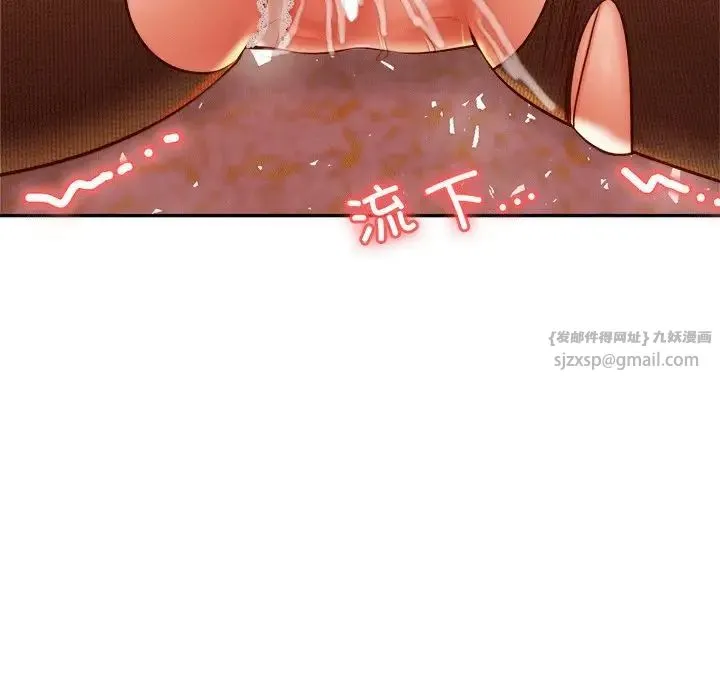 老师的课外教学 第31話 第118页