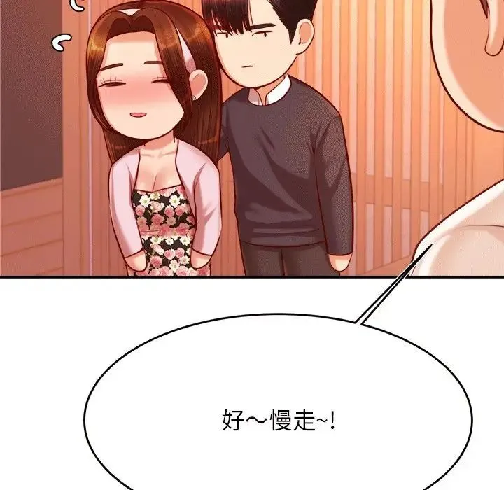 老师的课外教学 第31話 第147页