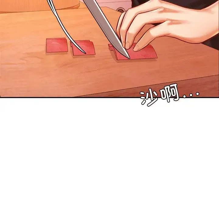 老师的课外教学 第31話 第21页