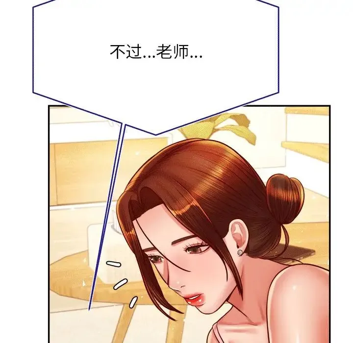 老师的课外教学 第31話 第161页