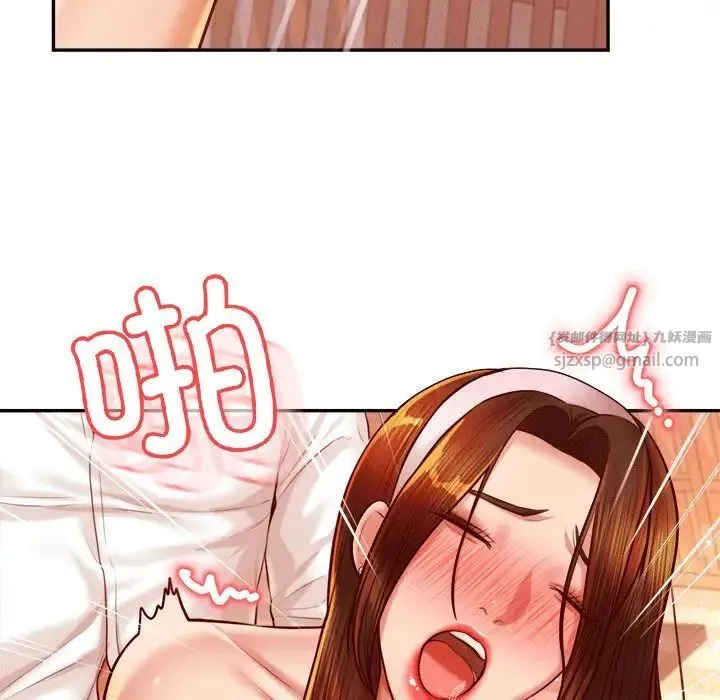 老师的课外教学 第31話 第94页