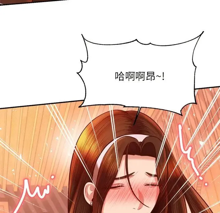 老师的课外教学 第31話 第109页