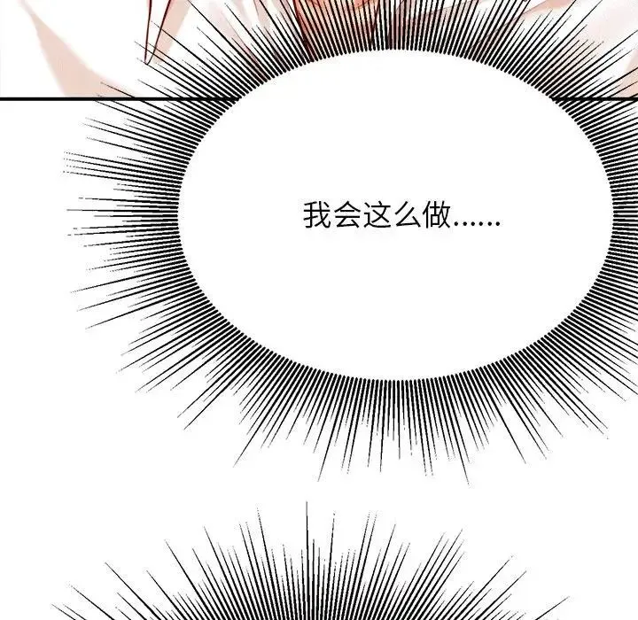 老师的课外教学 第31話 第45页