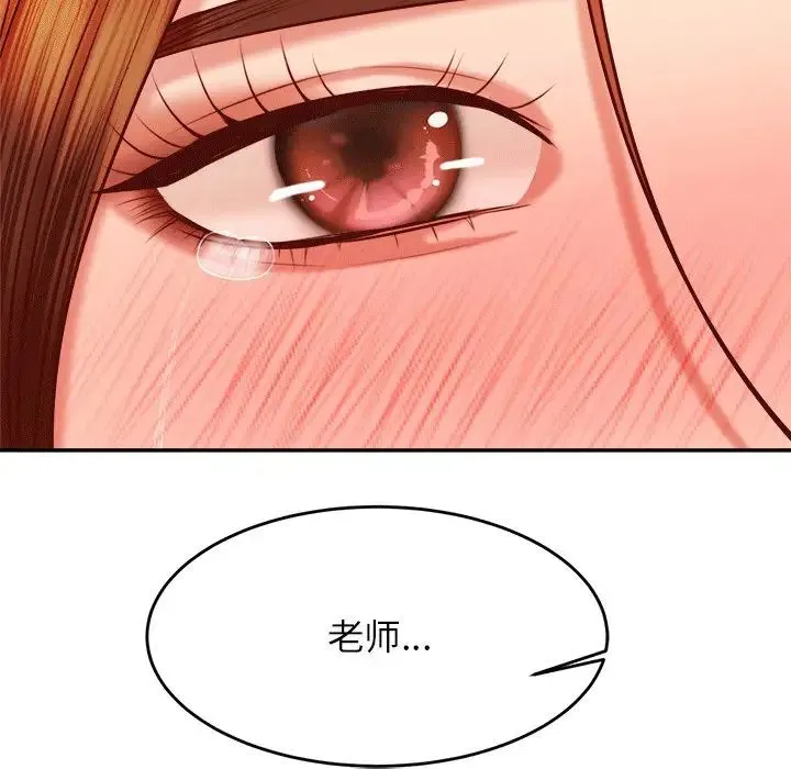 老师的课外教学 第31話 第53页