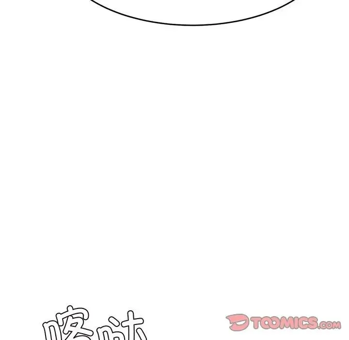 老师的课外教学 第31話 第148页