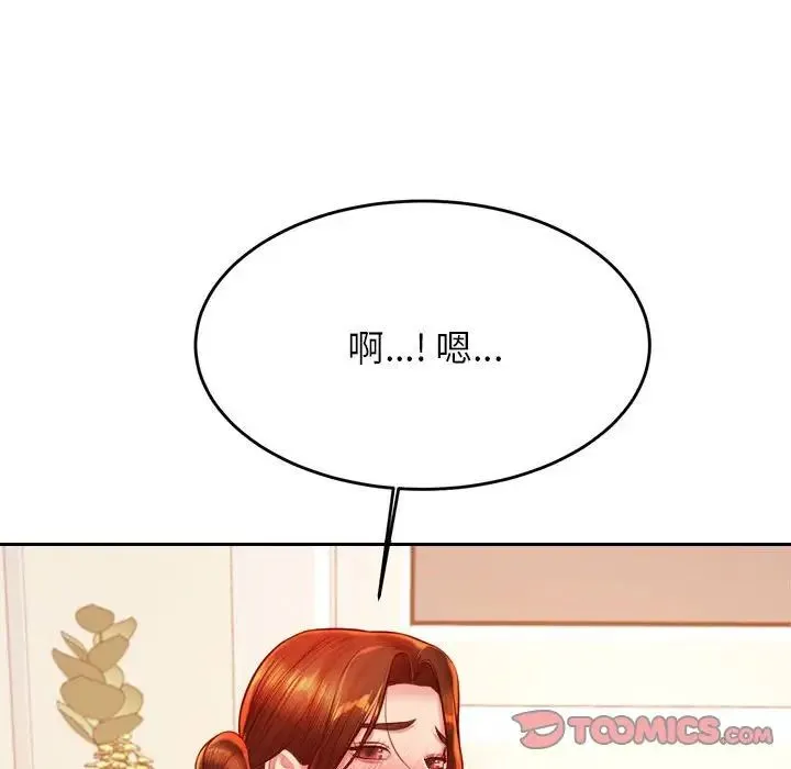 老师的课外教学 第31話 第180页