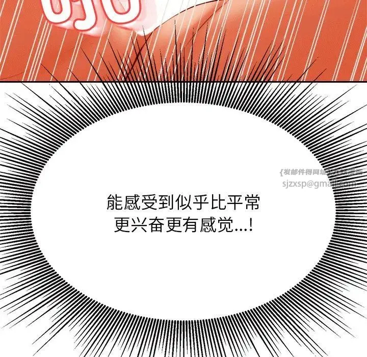 老师的课外教学 第31話 第63页