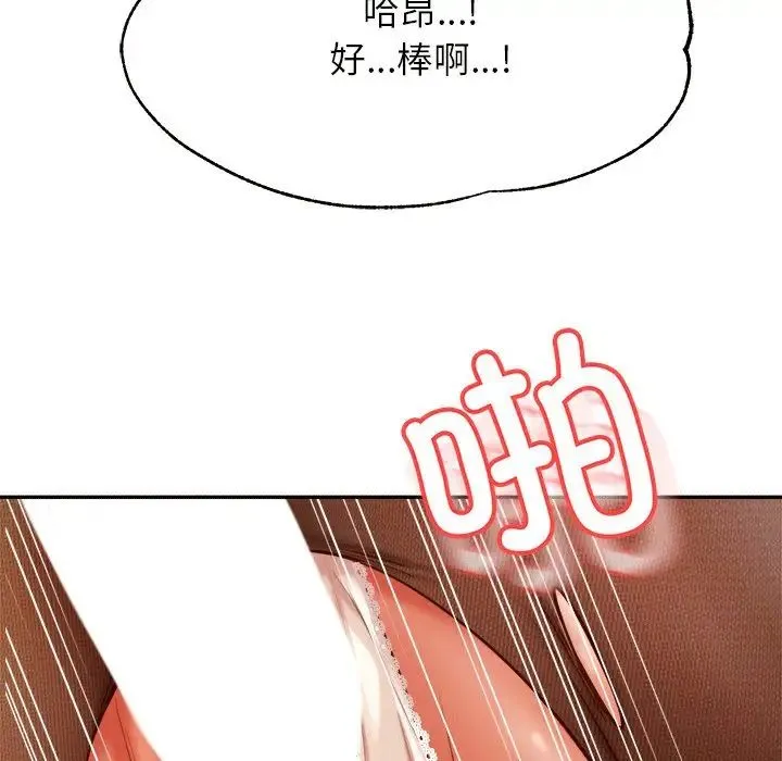 老师的课外教学 第31話 第103页