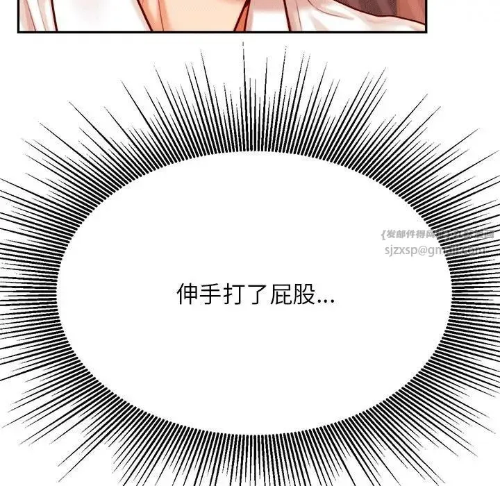 老师的课外教学 第31話 第35页