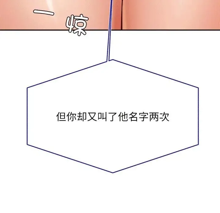 老师的课外教学 第31話 第168页
